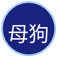 母狗